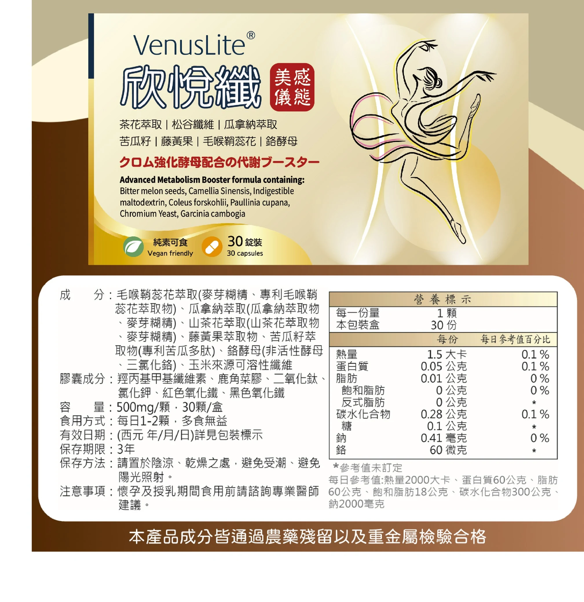 VenusLite