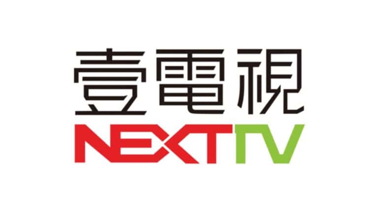 壹電視 NEXT TV